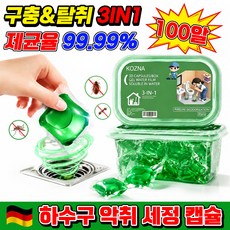 [100% 효과있음] 하수구 냄새 제거제 하수구 악취 세정 캡슐 세제 탈취/세정 3in1 하수구 배관 세정제 하수구 냄새 탈취제, 2개, 180g