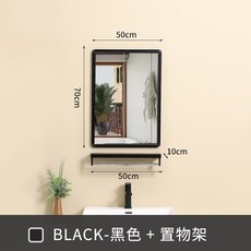 可開發票 浴室鏡 免打孔浴室鏡子衛生間貼墻梳妝鏡廁所自粘化妝鏡壁掛方形鏡掛墻式, 黑色套餐：50X70cm+50置物架