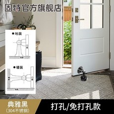 固特門吸 304不銹鋼 免打孔 門碰 強磁吸門止, 1個, 典雅黑 304不銹鋼+膨脹螺絲