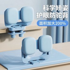 桌面坐姿調整器 雙緩衝設計 輔助正確寫字姿勢 改善駝背 適用3-15歲學童, 1個