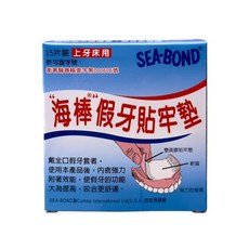 SEA-BOND 海棒假牙貼牢墊 下牙床用 15片/盒, 1個, 海棒假牙貼牢墊(藍)上牙床用 15片/盒, 15片
