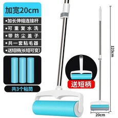 粘毛器滾筒長杆長柄大號水洗家用滾刷地板掃地灰塵滾輪頭髮神器, 1個, 長杆粘毛器 長短可調 共5粘筒,20cm藍色 可水洗 反覆使用