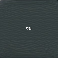 가림막 책상 칸막이 파티션 PVC 6인용 세트, 맞춤 치수 스타일 색상 전용
