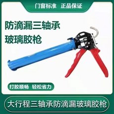 小強專利 十一軸承 9吋省力膠槍, 1個, 全新專利三軸承半圓硬支送玻璃膠嘴