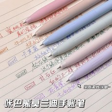 【 臺灣齣貨 】彩色中性 按動筆 莫蘭迪色 高顔值ins風 劃重點 標記彩色 手賬筆少女心簡約學生學習專用品卡通生日禮物, 1個, 彩色筆芯【1支芯】隨機色