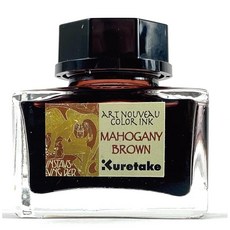 쿠레타케 잉크카페 알 누보 마호가니 브라운 ECF160-542