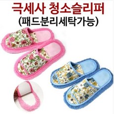 거실 실내 극세사 청소 슬리퍼 청소실내화 jps+51833yU, 블루FREE, 블루FREE