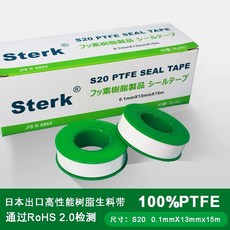 升加自控 PTFE 聚四氟乙烯止洩帶 (FDA ROHS 食品級) 耐高溫 耐酸鹼 抗拉扯, 1個, 日本(Sterk)FDA級