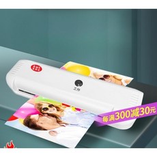 가정용 A4 코팅 기계 소형 코팅기 사무실 미니