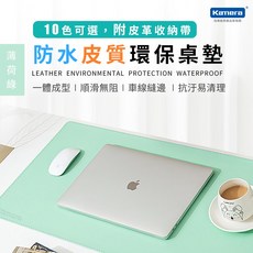 Kamera 80x40 歐系簡約質感皮革防水桌墊 適用滑鼠墊 鍵盤墊, 薄荷綠
