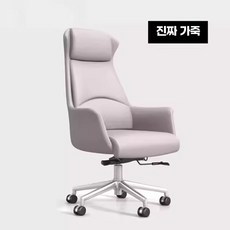 사장 의자 중역 임원 리클라이너 체어, 라이트그레이/풀진가죽/스틸프레임