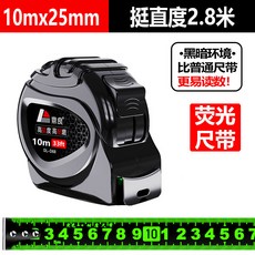 盛世黑科技熒光尺帶捲尺，進口高檔加厚盒尺，3米/5米/7.5米/10米精黑金米尺, 1個, 10米25寬平挑2米9[熒光尺帶]
