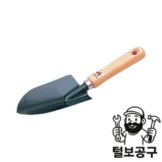 골드 모종삽 1370
