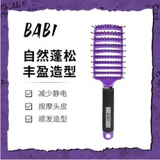 瀾錦書舍 BABI定妝噴霧 控油維c鎖色 持久定型 防水防汗, 1個, babi排骨梳*1