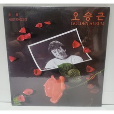오승근 골든앨범 미개봉 LP