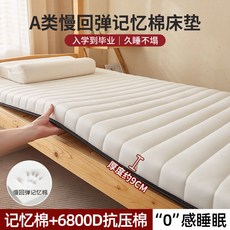 몽제 라텍스 가정용 기숙사 딥슬립 접이식 쿠션매트, 1cm, 10_염색하지 않은 순백색 - 두께 약 8cm  무료