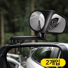 윌스트 차량용 사이드 보조미러, 1세트, 컨텐츠 참조 1세트, 컨텐츠 참조