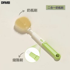 DFMEI 嬰兒便攜奶瓶刷二合一清潔刷奶嘴刷吸管刷杯刷寶寶縫隙洗刷套裝, 綠色:如圖, 1個