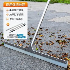 대형 밀대 바닥 물청소 와이퍼 경기장 스크래퍼 타일, 1개, M. 75cm 스테인레스 스틸 와이퍼 실리콘 스트립