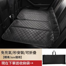 車載折疊床 免充氣 轎車/SUV通用, 大號128*80黑色黑線免充氣 可摺疊, 如圖