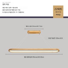 원목 식탁등 LED 식탁조명 인테리어 무드등 펜던트 주방 조명 거실 조명, 11_원목 90CM 백색광