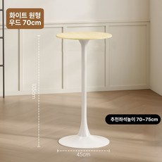 BARTOP 홈바테이블 바테이블 아일랜드식탁 주방테이블 카페테이블 업소용테이블 높은테이블 홈바가구 바카운터 테이블 인테리어 스탠딩테이블, 화이트 원형우드