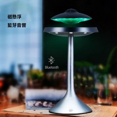 磁懸浮 UFO 七彩藍芽音響, 銀, UFO2