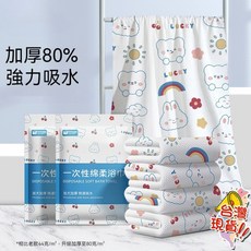 SINGME LELADY 一次性浴巾 加大超厚綿柔巾, 1個, 6條毛巾 一包2條裝 30*70cm