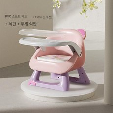 룰루의놀이터 베이비 식당 의자 아기 식탁 어린이등받이 좌석, 망고 파우더 투명 식판 +식탁포함