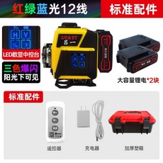 水平儀 測量工具 紫光綠光紅光3色水平儀12線彩虹機高精度強光紅外線貼地儀貼墻儀, 1個, 3色12線標配（紅綠藍）