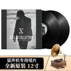 X Japan Ballad Collection 日本搖滾民謠唱盤 12寸LP 黑膠唱片, 如圖, 詳見包裝