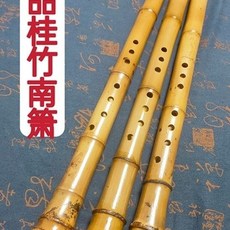 巨匠工廠八孔高檔桂竹老料南簫專業級，音準，大共鳴，玉屏竹林簫笛, E調六孔, 1個
