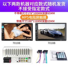 7인치 블루투스 카오디오 MP5플레이어 12V 휴대폰 스크린, G. 12V 저항 스크린 7010, A. 공식 표준 패키지