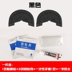 AJ鞋底防滑貼 厚耐磨防磨貼片, 1個, 黑色43-44码【贈手套, 黑色