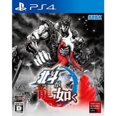 《瑞比Rabbit電玩》PS4『人中之龍 北斗』 實體遊戲片，盒裝完整，功能正常，歡迎下單
