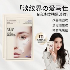 官方正品 睡眠貼 淡化字紋法令紋眼角魚尾紋擡頭紋, 1個, 【四袋/48貼】六倍淡紋-緊致肌膚