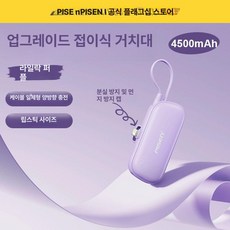 무좀무통 손톱 곰팡이 치료기, 4500mAh, 라일락퍼플 라이트닝, 기본 색상