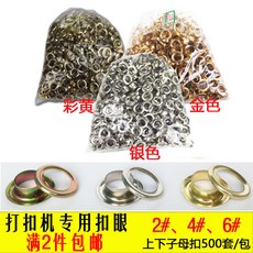 A款打扣器4# 帆布刀刮布壓扣機廣告X展架扣眼機, 1個, 彩黃(4#內徑10.5mm)500套