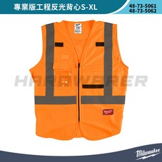 Milwaukee 美沃奇 專業版工程反光背心, 1個, 48-73-5072 螢光橘L/XL