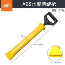 H.台灣發貨 水泥灌漿槍 砂漿填縫 手動抽拉灌注漿 外牆美縫工具 磁磚塞縫 十八怪, 1個, 水泥填縫槍加厚【塑膠扁嘴】送皮圈