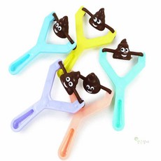 YGSA 똥던지기 새총 새총장난감