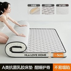 돌침대용 두께 패드 화이트 매트리스 사계절 카키 토퍼 90x00cm 여름 기숙사 메모리폼, 1개, F. 5cm 입체형 A급 라텍스 매트리스 그