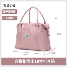 Flaless 乾濕分離旅行袋, 粉色, 1個