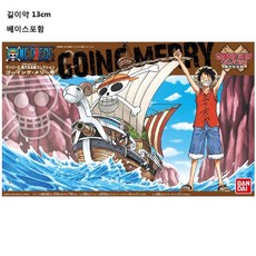 원피스그랜드쉽 003] 고잉 메리호 /GOING MERRY /반다이/프라모델, 1개