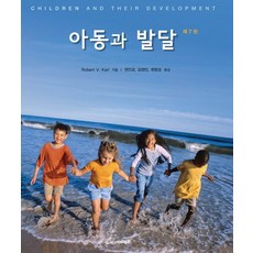 Sigmapress 兒童與發展 第7版, Robert V. Kail 著/權珉均,金正民,崔亨星 共譯
