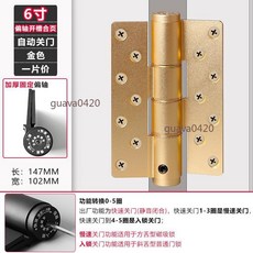 6寸偏軸開槽合頁 自動關門 緩衝閉門器 鉸鏈, 六寸多功能合頁-偏軸開槽-金色-單片, 1個