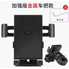 電動車摩托車後視鏡手機支架騎行防震自行車導航支架, 1個, 車把:如圖所示1132