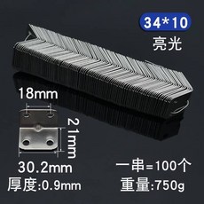 加厚不銹鋼角碼 90度直角固定件, 1個, 34x10亮光/1片