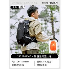 駱駝戶外 輕便登山包 新款專業徒步防水旅行旅遊書包 運動雙肩包, 1S32267148C 黑色