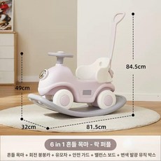 파워쇼퍼 흔들목마 흔들말 아기흔들말타기 시소 목마, 1개, 6 요요차 + 조향루루카 + 손수레 + + B